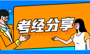 USCPA韩国考点考试经验——学长真诚分享! USCPA韩国考点考试经验——学长真诚分享!