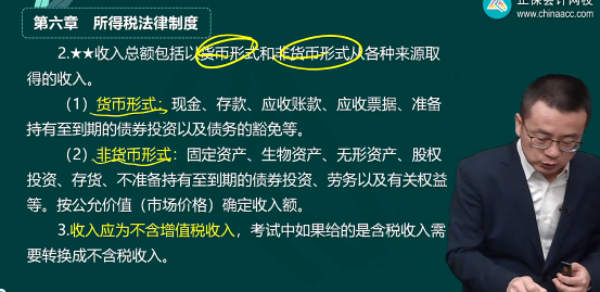 2023年初级会计考试试题及参考答案《经济法基础》不定项选择题(回忆版2)
