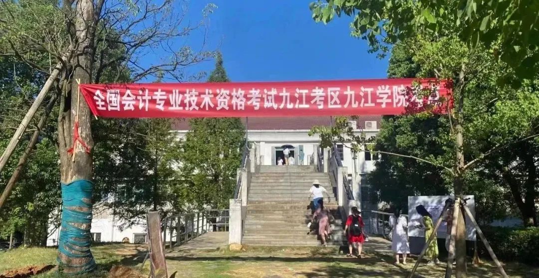 九江市2023年高级会计师考试圆满结束！