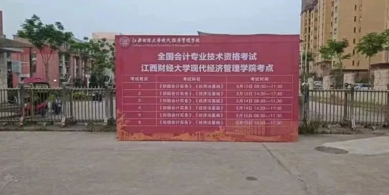 九江市2023年高级会计师考试圆满结束！