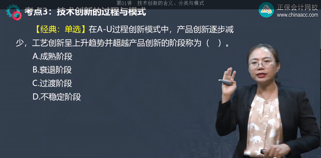 中级经济师《工商管理》试题回忆:技术创新的过程与模式 中级经济师《工商管理》试题回忆:技术创新的过程与模式