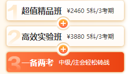 畅学旗舰班 畅学旗舰班