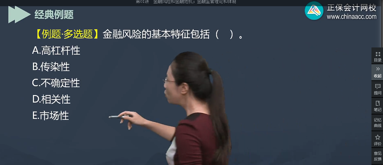 中级经济师《经济基础知识》试题回忆:金融风险的特征 中级经济师《经济基础知识》试题回忆:金融风险的特征