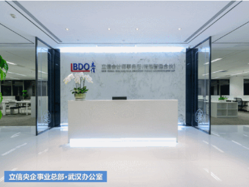 立信央企事业总部
