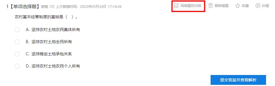初中级经济师备考 如何整理错题? 初中级经济师备考 如何整理错题?