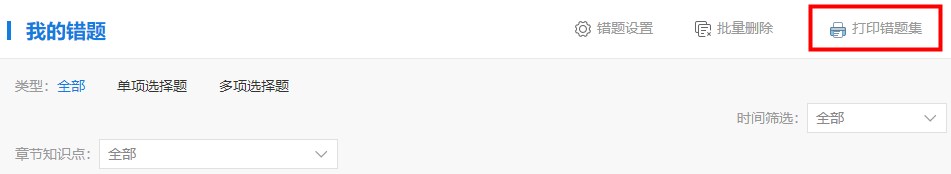 初中级经济师备考 如何整理错题? 初中级经济师备考 如何整理错题?