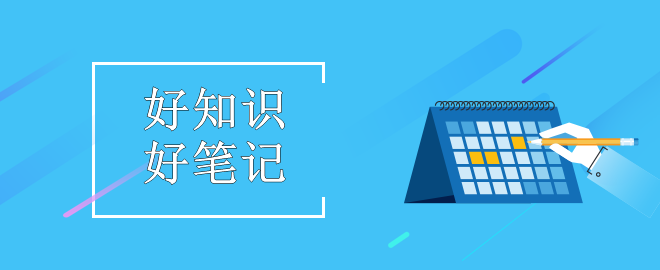 【好知识2.0】张稳老师笔记之中级经济法“占有制度”全体系