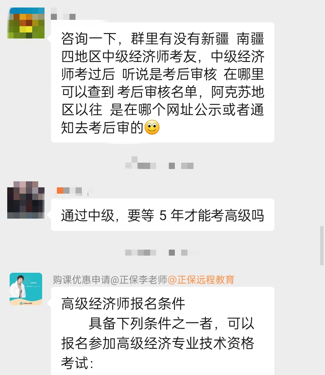 2023经济师学习群来啦!一起交流备考经验 领取学习资料! 2023经济师学习群来啦!一起交流备考经验 领取学习资料!