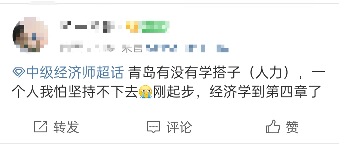 2023经济师学习群来啦!一起交流备考经验 领取学习资料! 2023经济师学习群来啦!一起交流备考经验 领取学习资料!