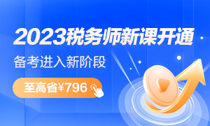 税务师一年考几科合适