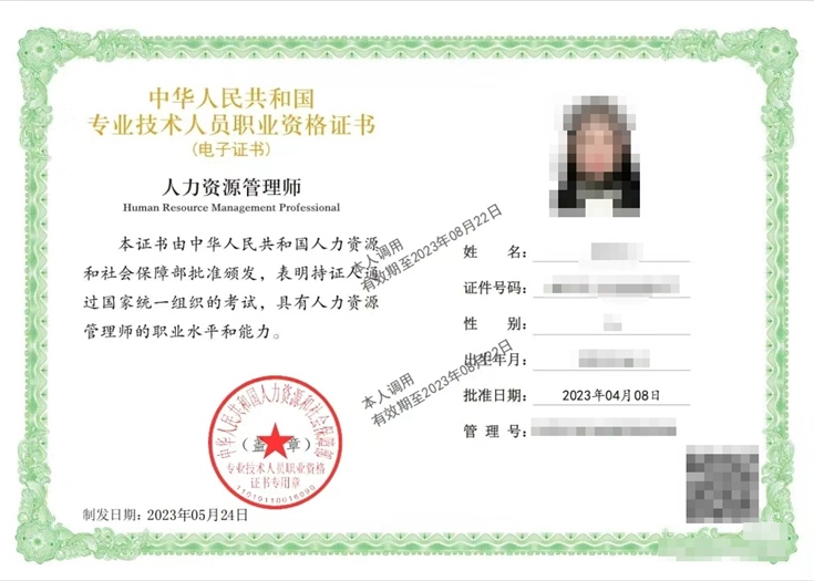 为什么中级经济师人力资源专业证书写的是人力资源管理师？