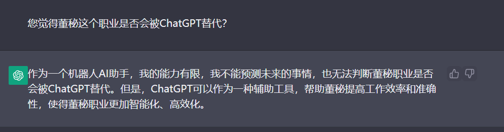 ACCA资深会员,金融与投资硕士,85后…揭秘董秘:职业误解与真实面貌4 ACCA资深会员,金融与投资硕士,85后…揭秘董秘:职业误解与真实面貌4