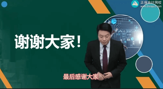 郭老师感谢大家