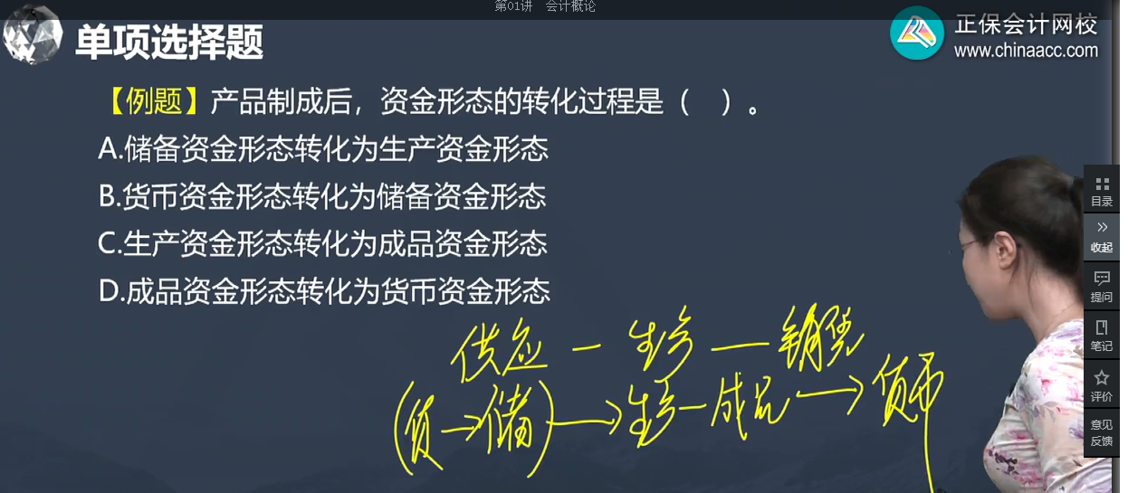 中级经济师《经济基础知识》试题回忆:会计的对象 中级经济师《经济基础知识》试题回忆:会计的对象