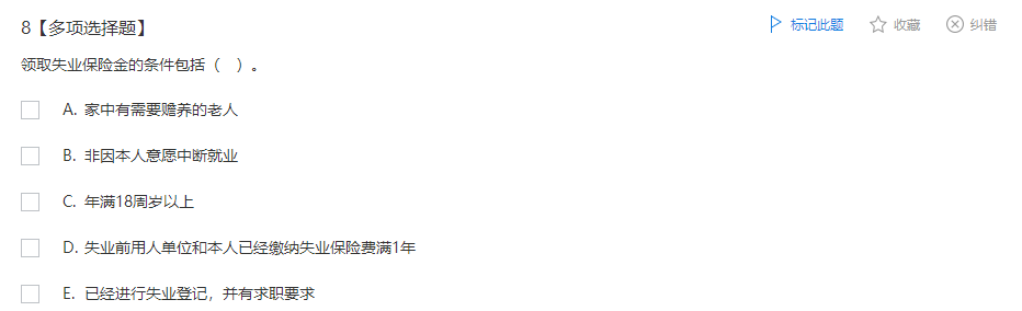 中级经济师《人力资源管理》试题回忆:失业保险 中级经济师《人力资源管理》试题回忆:失业保险