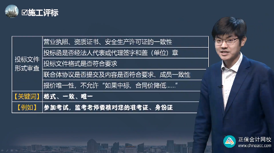 中级经济师《建筑与房地产》试题回忆:施工评价 中级经济师《建筑与房地产》试题回忆:施工评价