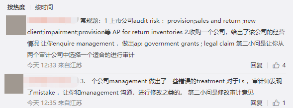 【新】6月ACCA考试考点整理汇总——(AAA) 【新】6月ACCA考试考点整理汇总——(AAA)