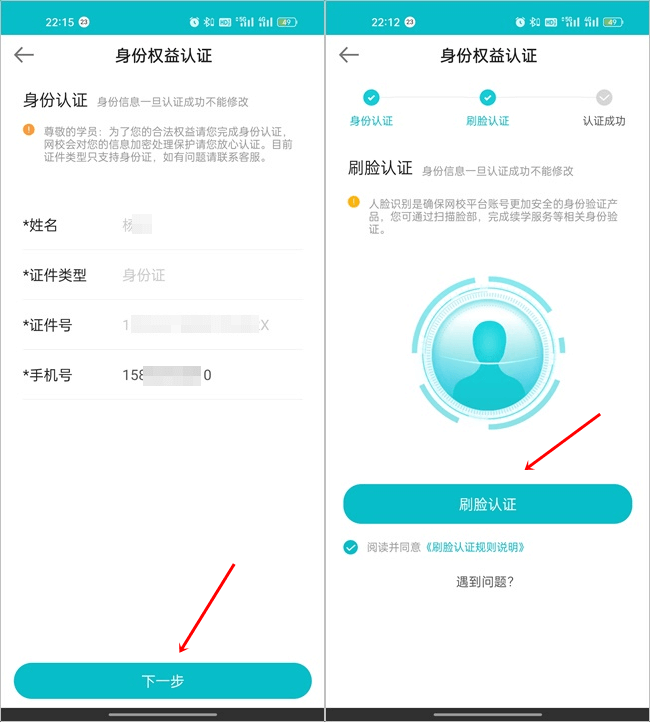 【续学申请】2023初级会计辅导课程续学申请流程(手机端) 【续学申请】2023初级会计辅导课程续学申请流程(手机端)