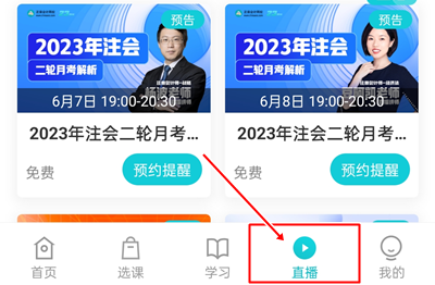 初级会计即将出分遇上6·18学习盛典！书课秒杀 好礼免费送！