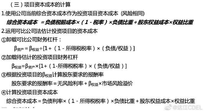 【达者为先】6月9日19时达江中级财务管理应试指南刷题直播 【达者为先】6月9日19时达江中级财务管理应试指南刷题直播
