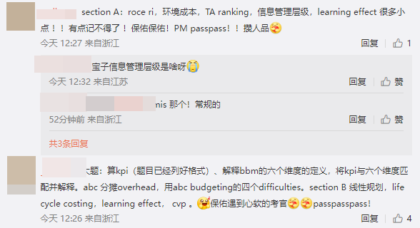 【新】6月ACCA考试考点整理汇总——(PM) 【新】6月ACCA考试考点整理汇总——(PM)