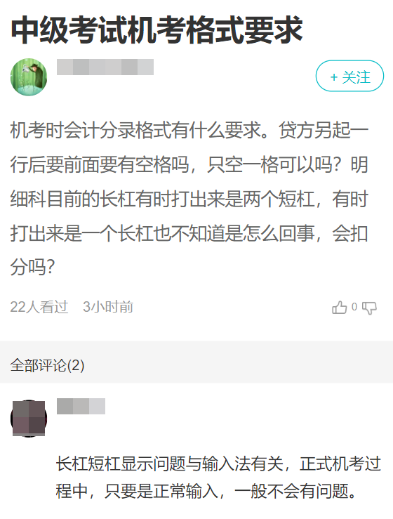 中级会计考试机考要求