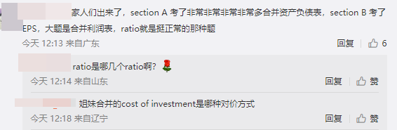 【新】6月ACCA考试考点整理汇总——(FR）