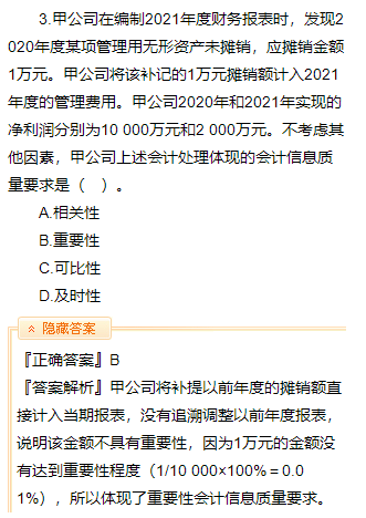 【免费试听】郭建华老师2023中级会计实务习题强化阶段课程更新！