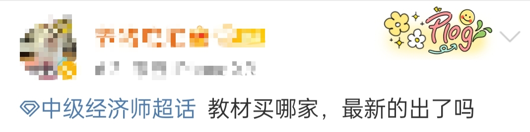 2023年中级经济师教材买哪家？最新的出了吗？变化大吗？