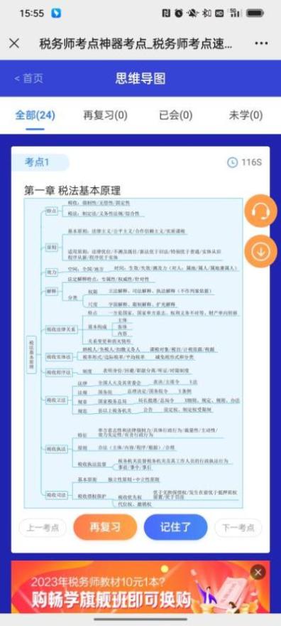 考点神器2 考点神器2