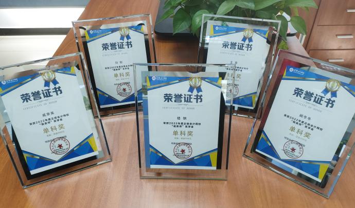 单科奖 单科奖