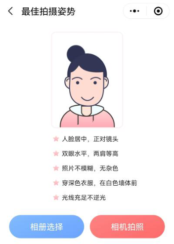 2023年中级会计考试报名在即 报名照片准备好了吗？