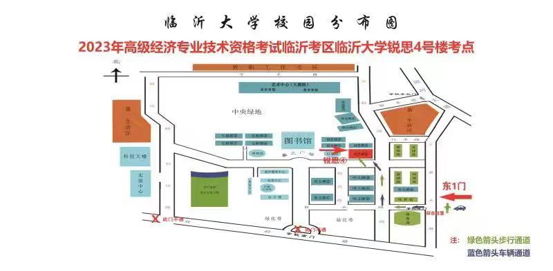 临沂大学校园分布图