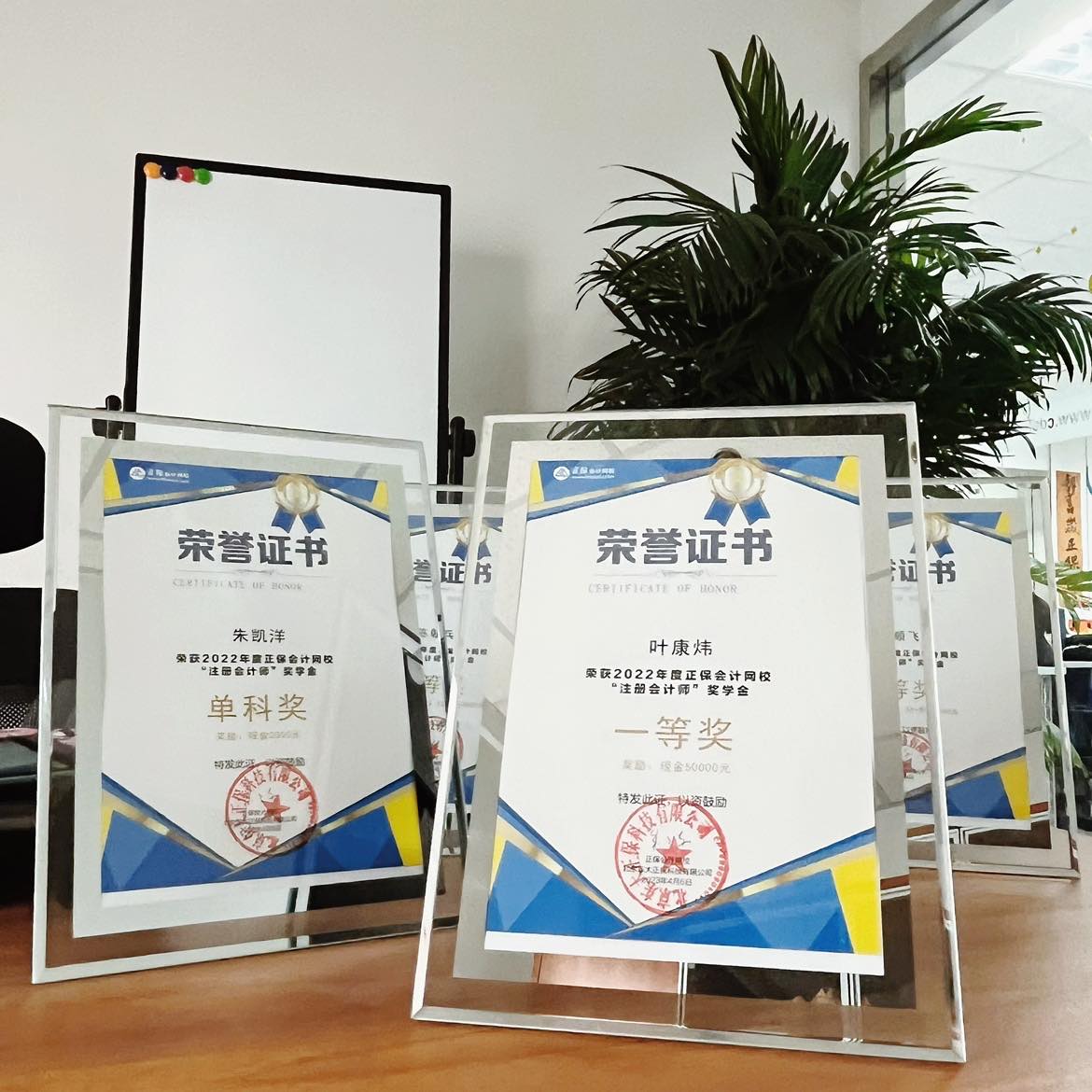 2023年注册会计师三等奖奖学金来啦！