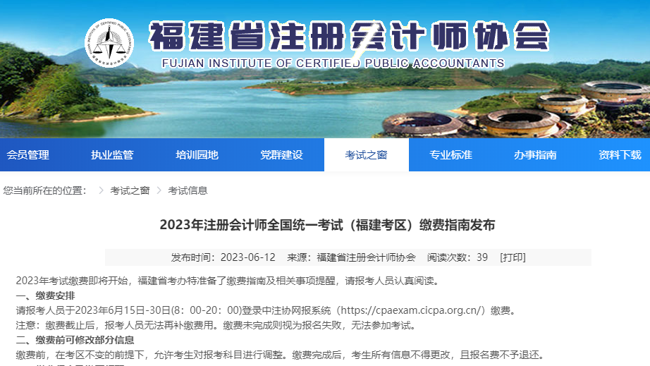 关于2023年CPA考试，多地注协发布重要通知！