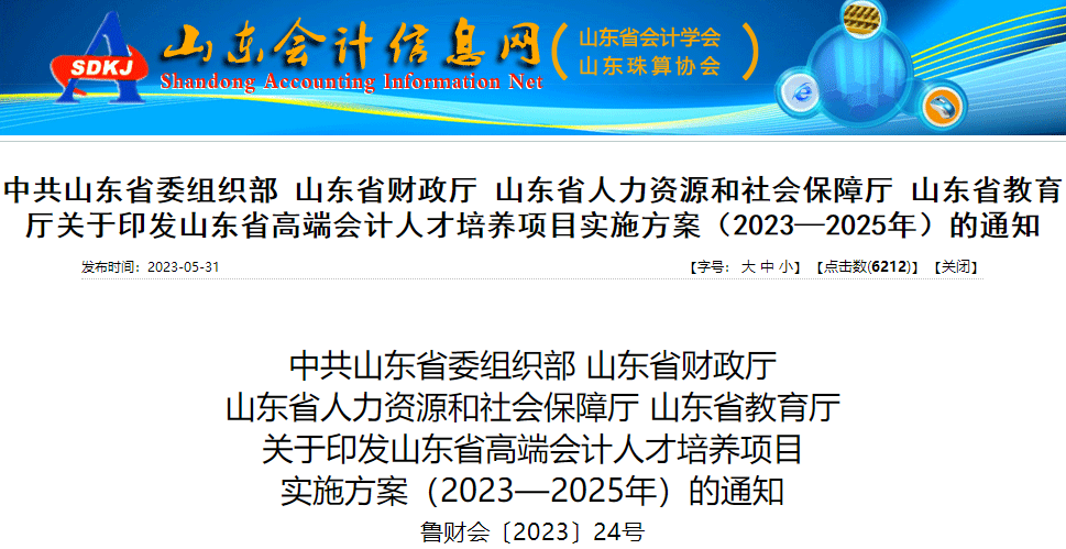有中级证书的恭喜了!这地财政厅最新通知! 有中级证书的恭喜了!这地财政厅最新通知!