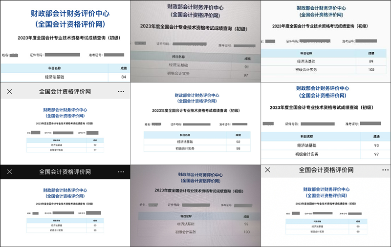 深夜冲上热搜!初级会计查分入口开通后亲学生纷纷报喜根本看不完.. 深夜冲上热搜!初级会计查分入口开通后亲学生纷纷报喜根本看不完..
