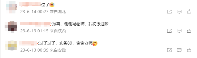 深夜冲上热搜!初级会计查分入口开通后亲学生纷纷报喜根本看不完.. 深夜冲上热搜!初级会计查分入口开通后亲学生纷纷报喜根本看不完..