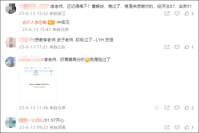 深夜冲上热搜!初级会计查分入口开通后亲学生纷纷报喜根本看不完.. 深夜冲上热搜!初级会计查分入口开通后亲学生纷纷报喜根本看不完..