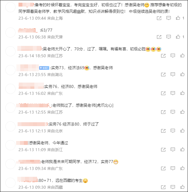 深夜冲上热搜!初级会计查分入口开通后亲学生纷纷报喜根本看不完.. 深夜冲上热搜!初级会计查分入口开通后亲学生纷纷报喜根本看不完..