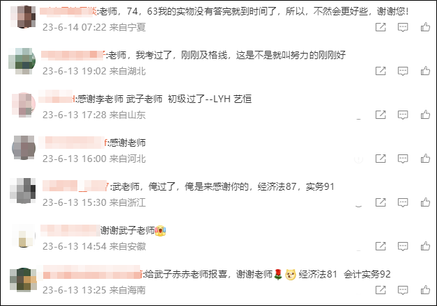 深夜冲上热搜!初级会计查分入口开通后亲学生纷纷报喜根本看不完.. 深夜冲上热搜!初级会计查分入口开通后亲学生纷纷报喜根本看不完..