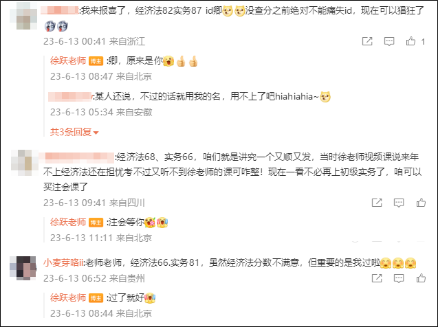 深夜冲上热搜!初级会计查分入口开通后亲学生纷纷报喜根本看不完.. 深夜冲上热搜!初级会计查分入口开通后亲学生纷纷报喜根本看不完..