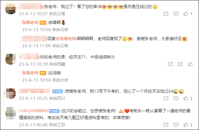 深夜冲上热搜!初级会计查分入口开通后亲学生纷纷报喜根本看不完.. 深夜冲上热搜!初级会计查分入口开通后亲学生纷纷报喜根本看不完..