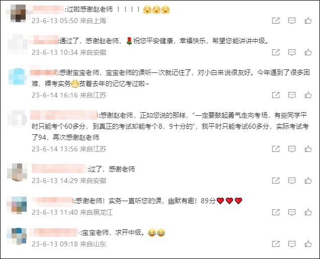 深夜冲上热搜!初级会计查分入口开通后亲学生纷纷报喜根本看不完.. 深夜冲上热搜!初级会计查分入口开通后亲学生纷纷报喜根本看不完..