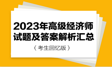 (考生回忆版) (考生回忆版)