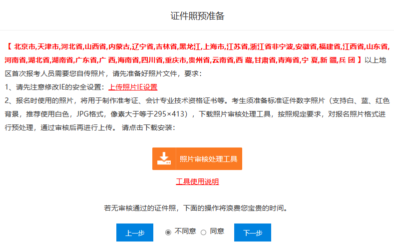 2023年中级会计职称报名入口已开通 快来看看报名流程详解