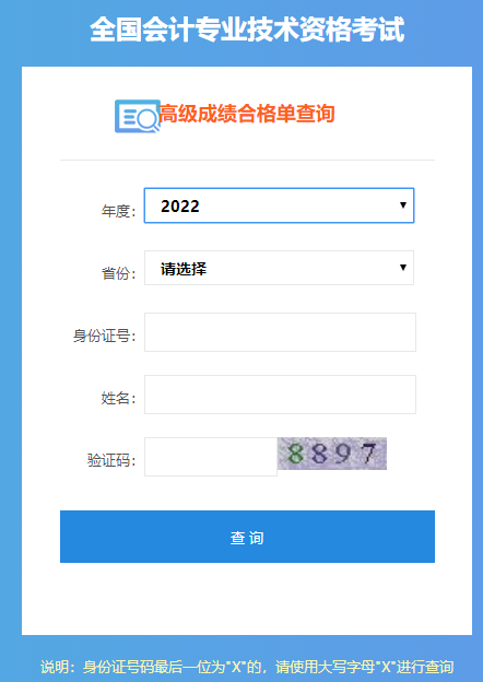 2023年高级会计师考试合格证什么时候可以打印？