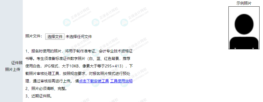 2023年中级报名:这张表千万别填错! 2023年中级报名:这张表千万别填错!