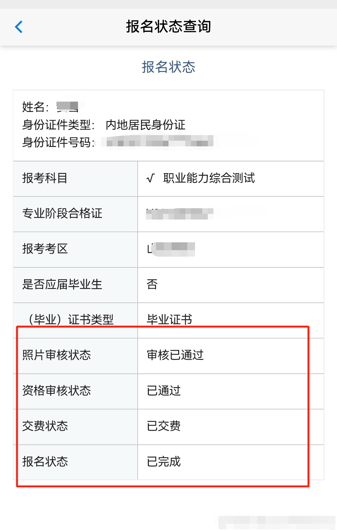 CPA交费完成之后 别忘记做这些事情！