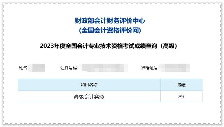【超实用】二宝妈妈85分上岸--高会备考经验分享